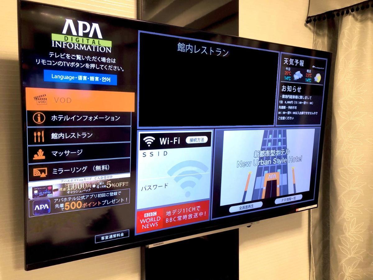 アパホテル　浅草橋駅北 ホテル 3*